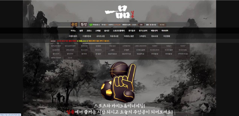 일품 먹튀 사이트.png