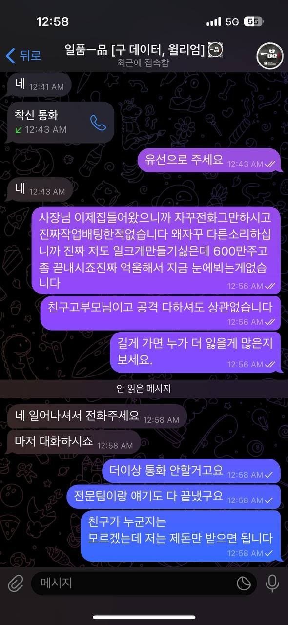 일품 카지노 먹튀 증거 (1).jpg