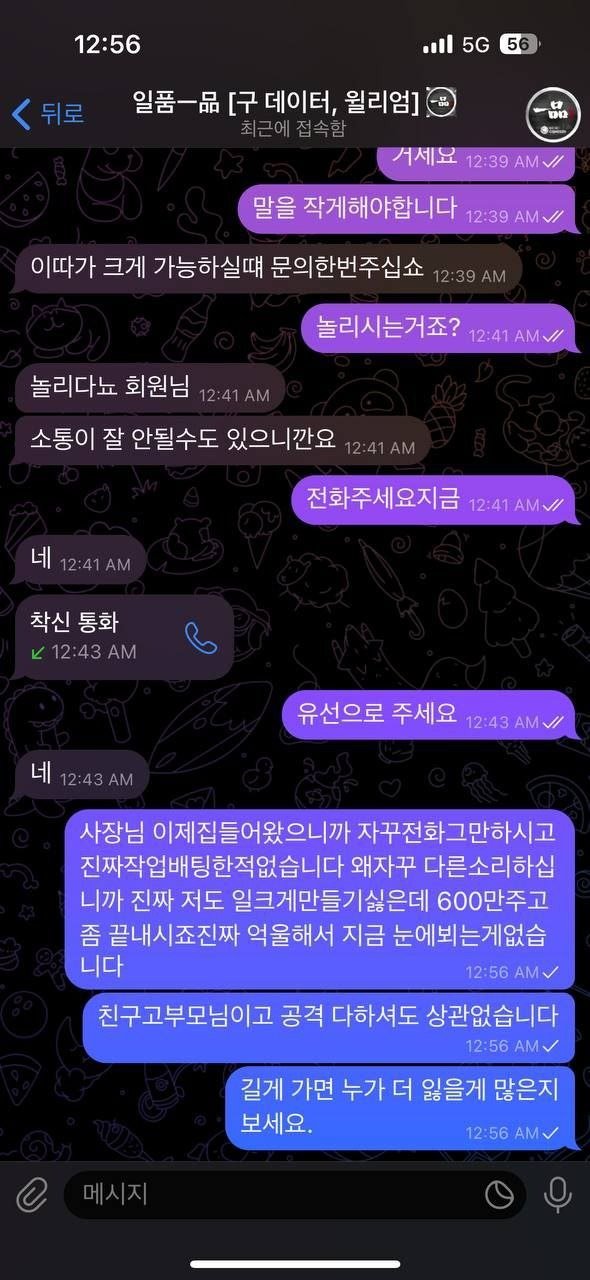 일품 카지노 먹튀 증거 (2).jpg