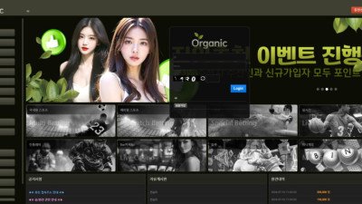토지노사이트 : 오가닉 먹튀 사이트 확정