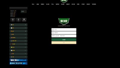 토지노사이트 : 동대문 먹튀 사이트 확정