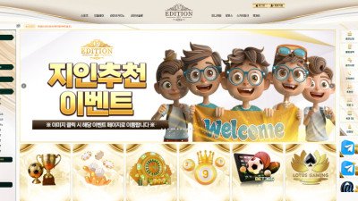토지노사이트 : 에디션 먹튀 사이트 확정
