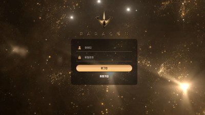 토지노사이트 : 파라곤 먹튀 사이트 확정