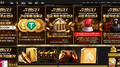 카지노사이트 : 멜로디 카지노 먹튀 사이트 확정