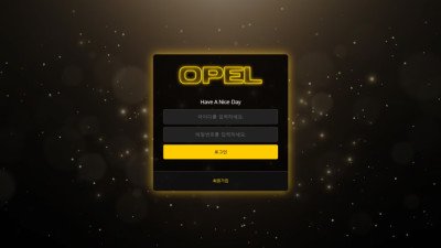 먹튀사이트 : 오펠 먹튀 확정