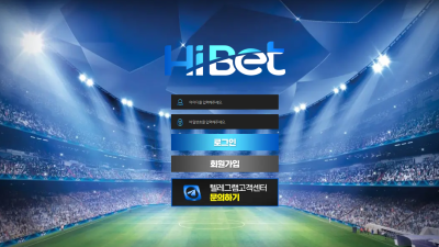 토토사이트 : 하이벳 먹튀 사이트 확정