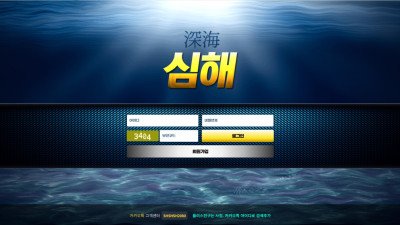 토지노사이트 : 심해 먹튀 사이트 확정