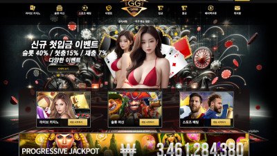 카지노사이트 : GG카지노 먹튀 사이트 확정